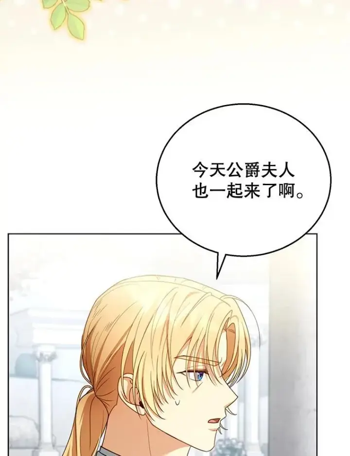 《怀了恶棍的孩子》60.父女相认（1）图18
