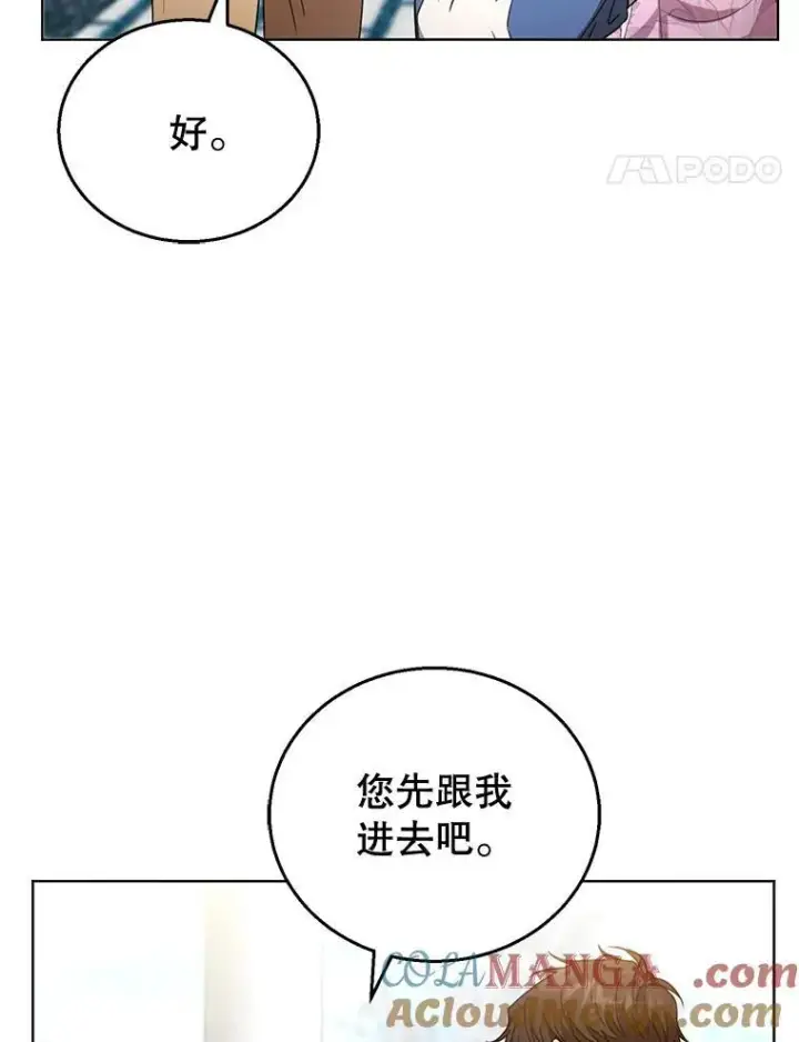 《怀了恶棍的孩子》60.父女相认（1）图21