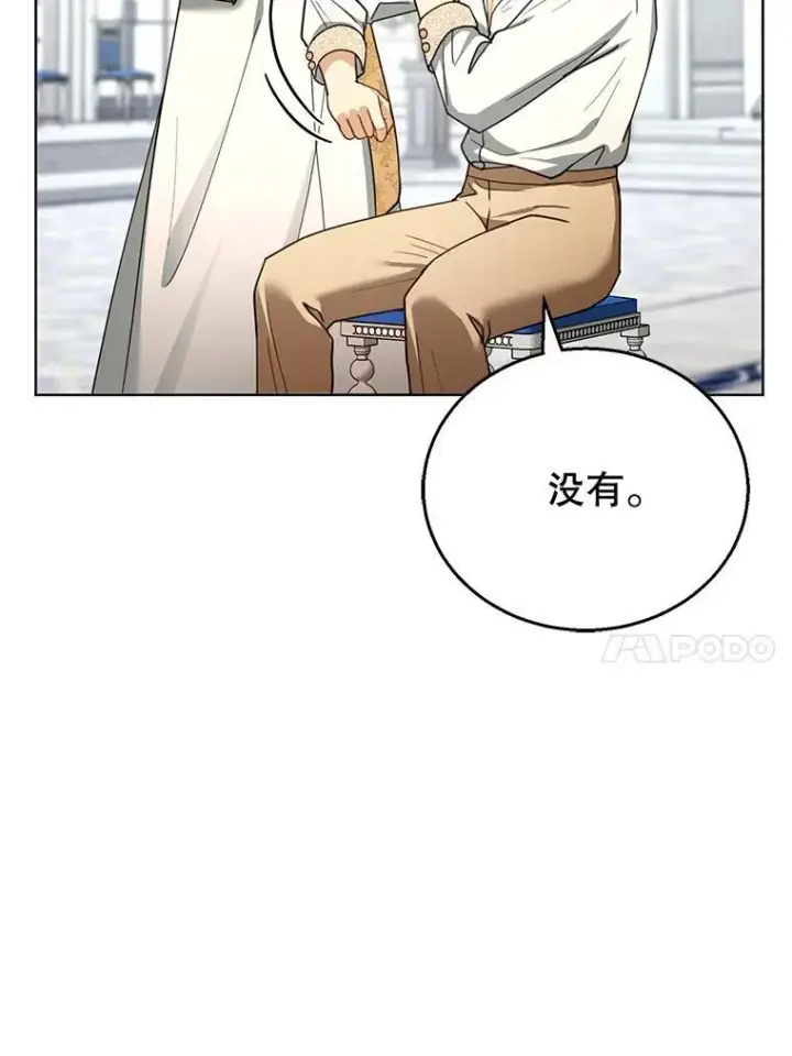 《怀了恶棍的孩子》60.父女相认（1）图27