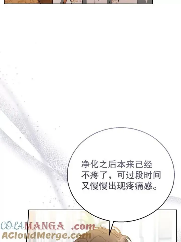 《怀了恶棍的孩子》60.父女相认（1）图29