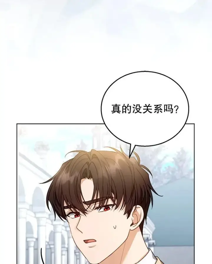 《怀了恶棍的孩子》60.父女相认（1）图3