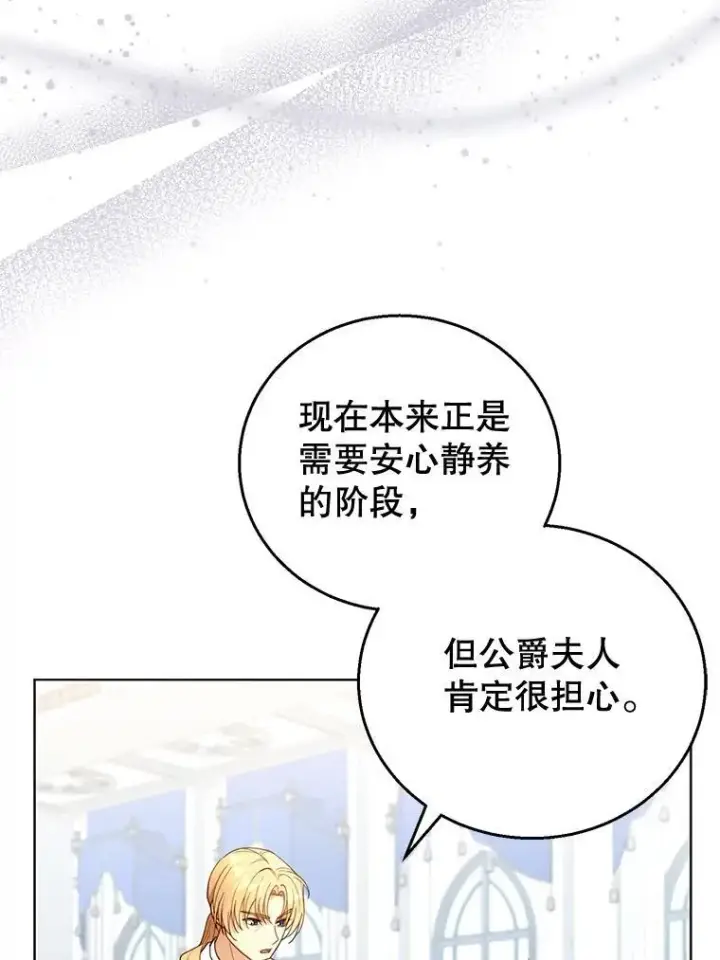 《怀了恶棍的孩子》60.父女相认（1）图31