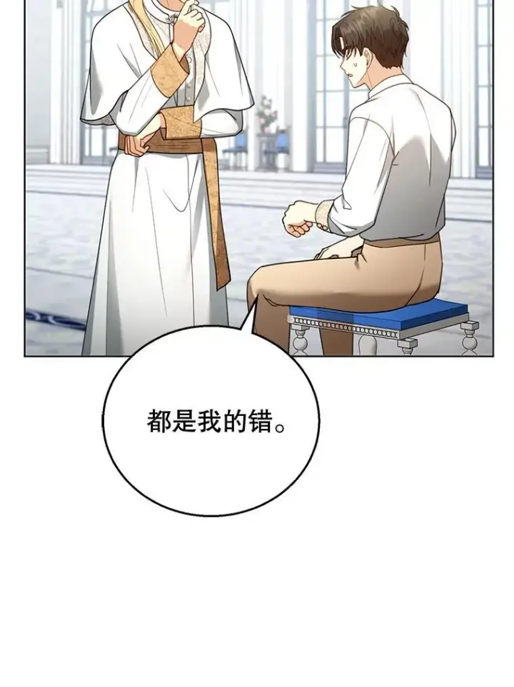 《怀了恶棍的孩子》60.父女相认（1）图32