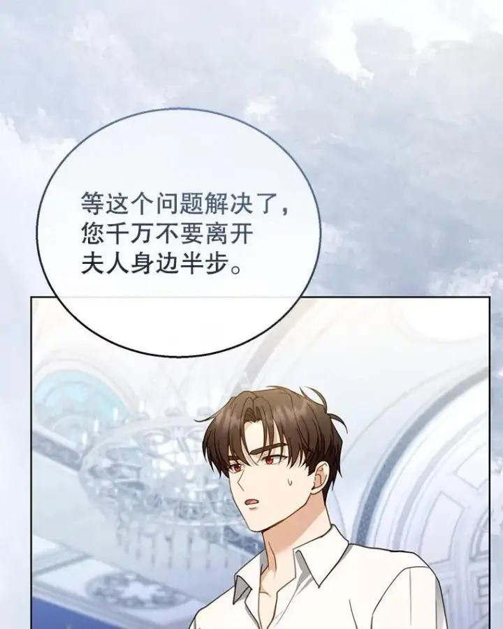 《怀了恶棍的孩子》60.父女相认（1）图35