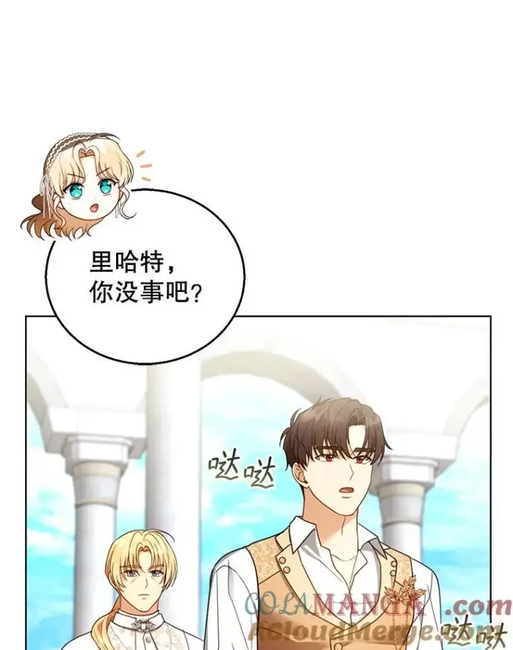 《怀了恶棍的孩子》60.父女相认（1）图45