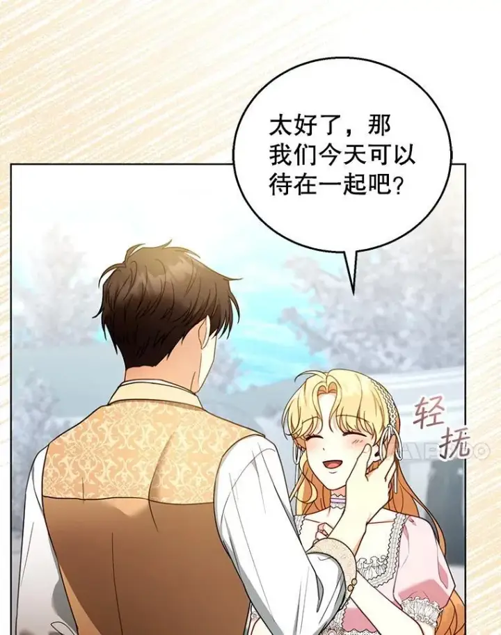 《怀了恶棍的孩子》60.父女相认（1）图47