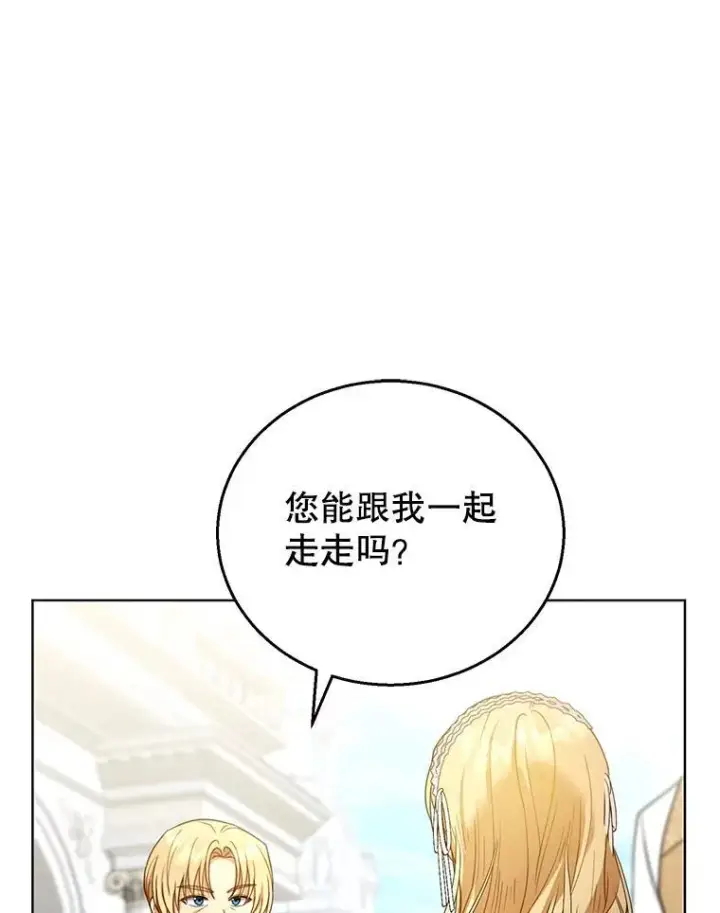 《怀了恶棍的孩子》60.父女相认（1）图50