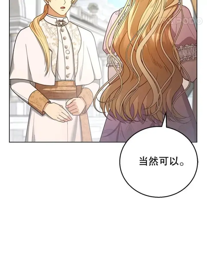 《怀了恶棍的孩子》60.父女相认（1）图51