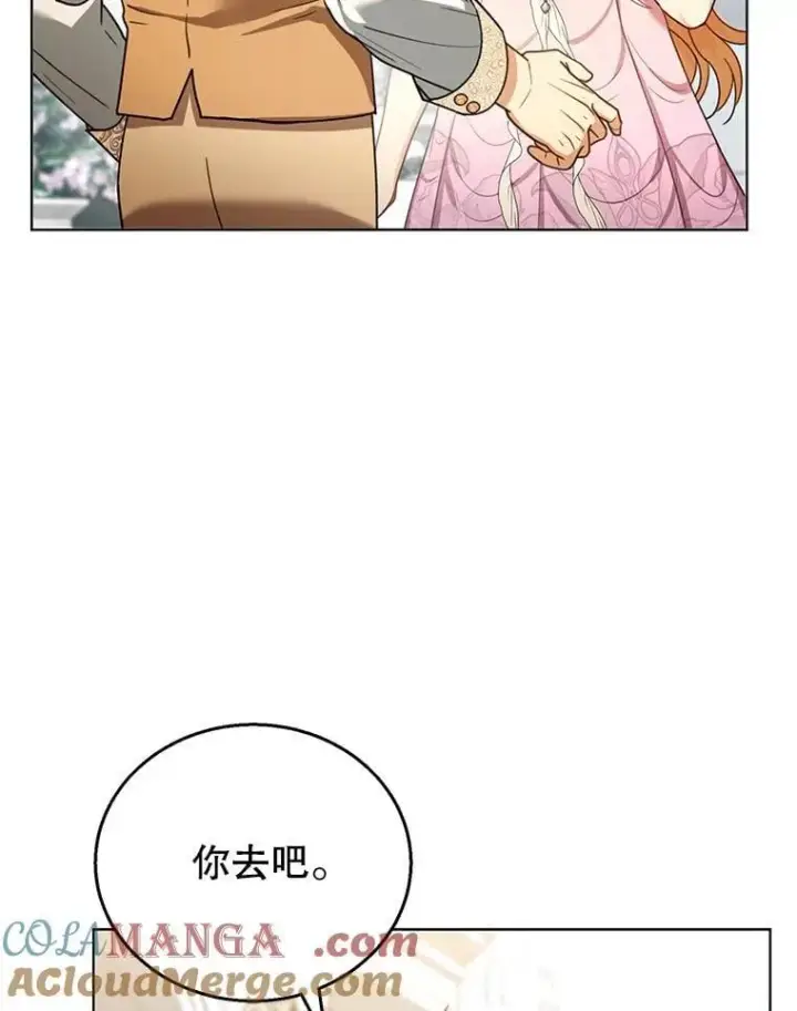 《怀了恶棍的孩子》60.父女相认（1）图53