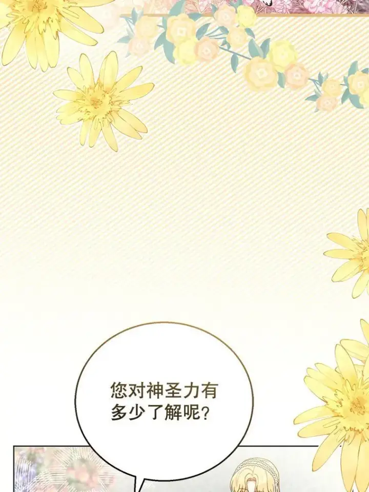《怀了恶棍的孩子》60.父女相认（1）图59