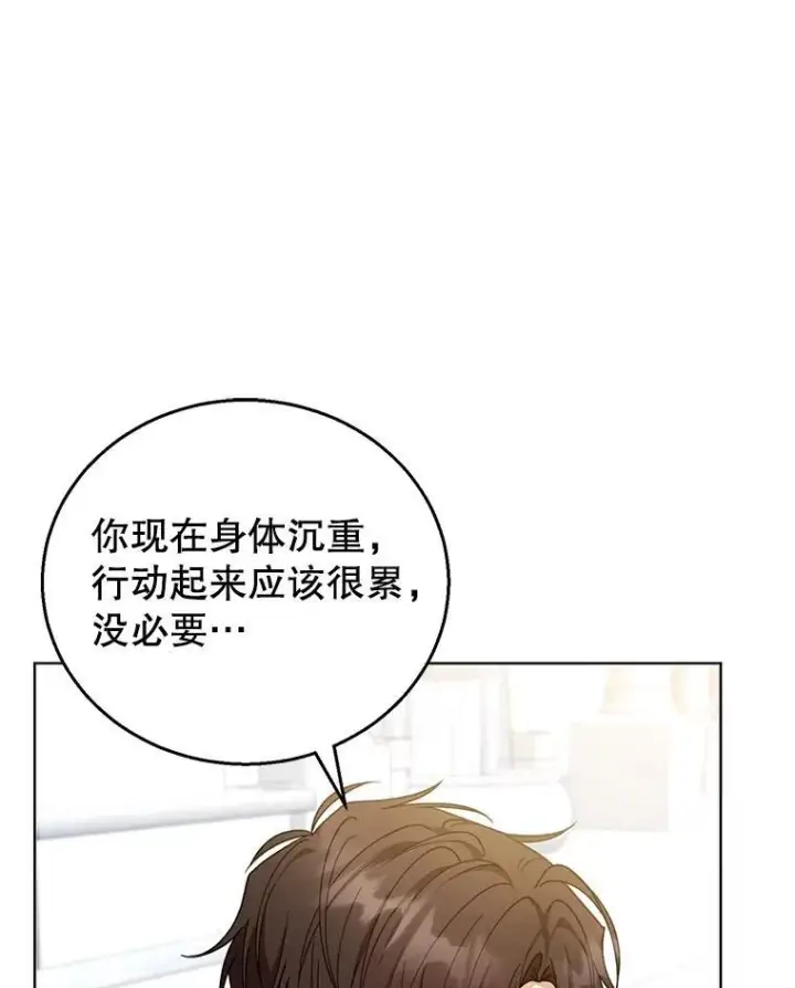 《怀了恶棍的孩子》60.父女相认（1）图6
