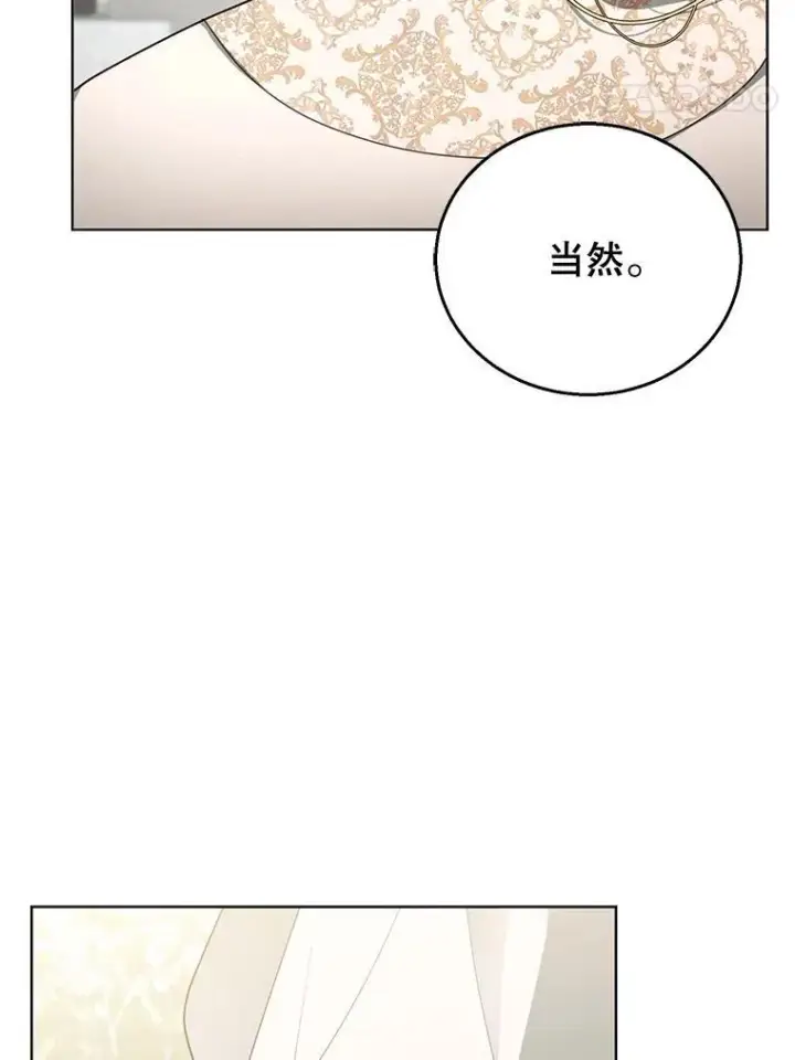 《怀了恶棍的孩子》60.父女相认（1）图64
