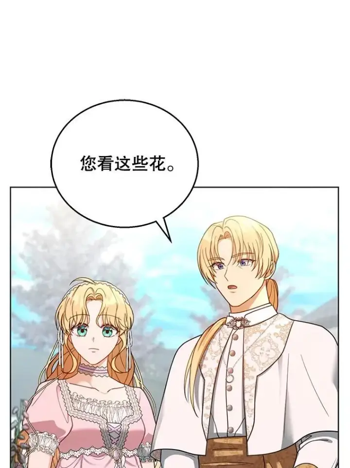 《怀了恶棍的孩子》60.父女相认（1）图66