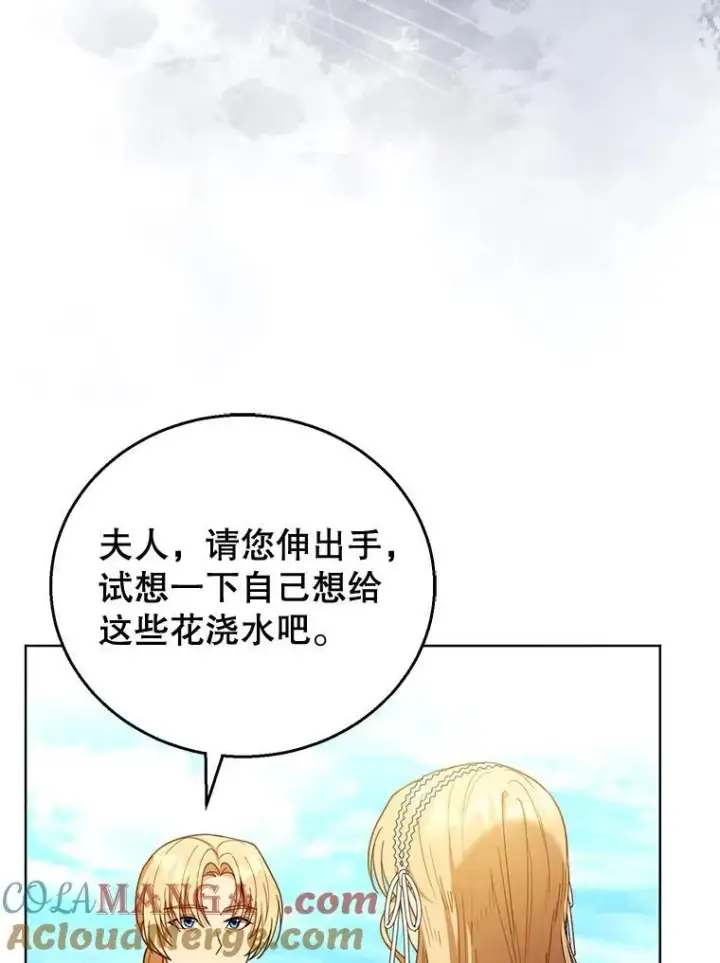 《怀了恶棍的孩子》60.父女相认（1）图69