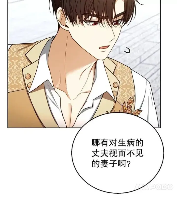 《怀了恶棍的孩子》60.父女相认（1）图7