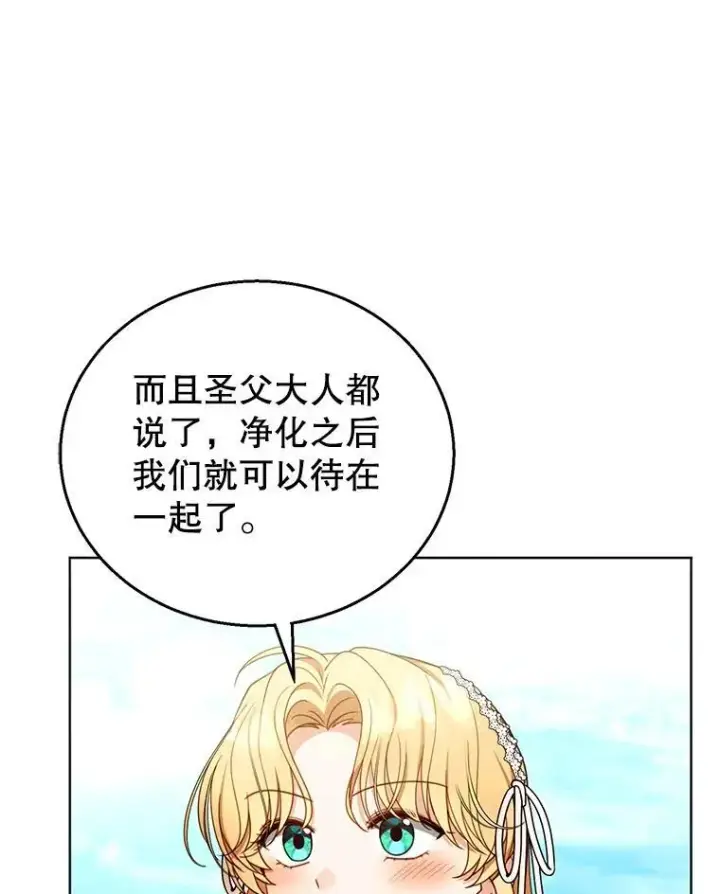 《怀了恶棍的孩子》60.父女相认（1）图8