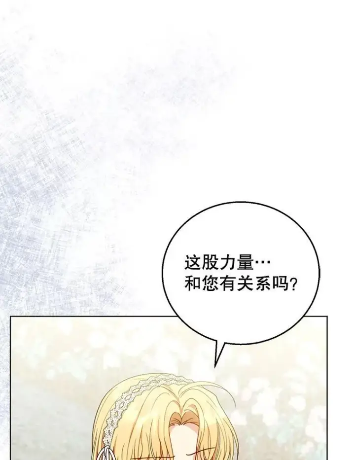 《怀了恶棍的孩子》60.父女相认（1）图82