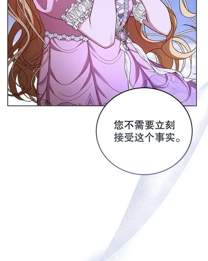 《怀了恶棍的孩子》60.父女相认（1）图92