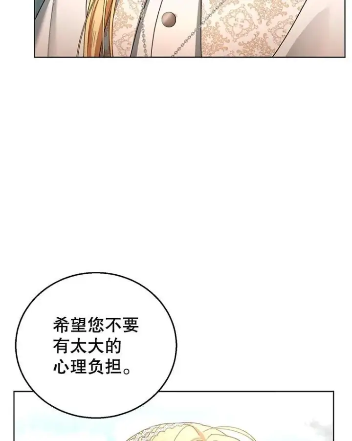 《怀了恶棍的孩子》60.父女相认（1）图96