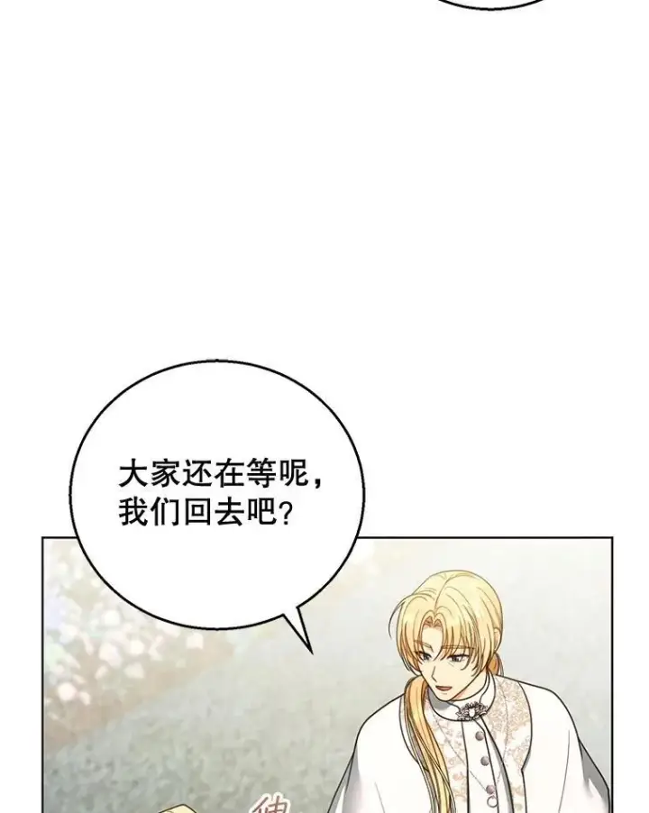 《怀了恶棍的孩子》60.父女相认（1）图98