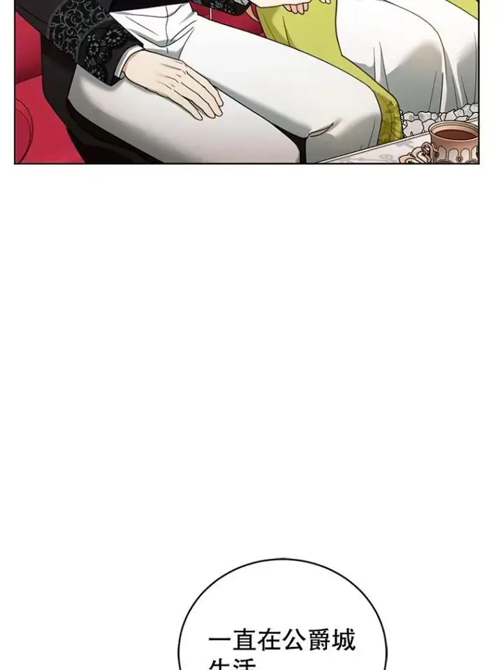 《怀了恶棍的孩子》61.父女相认（2）图100