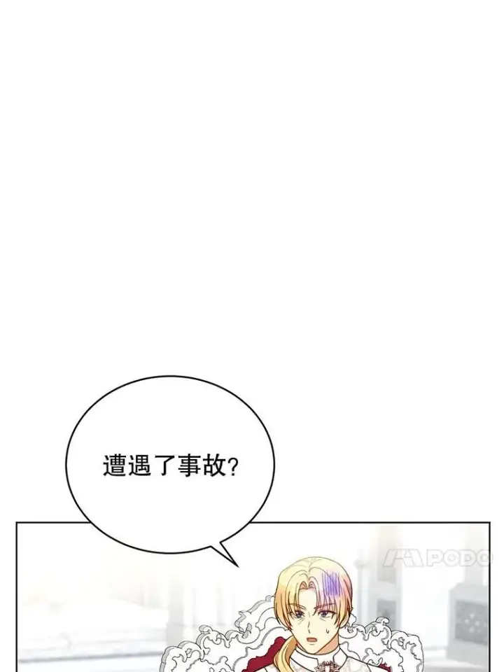 《怀了恶棍的孩子》61.父女相认（2）图102