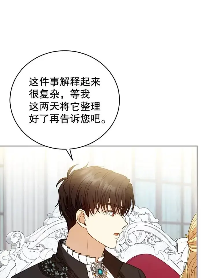 《怀了恶棍的孩子》61.父女相认（2）图104