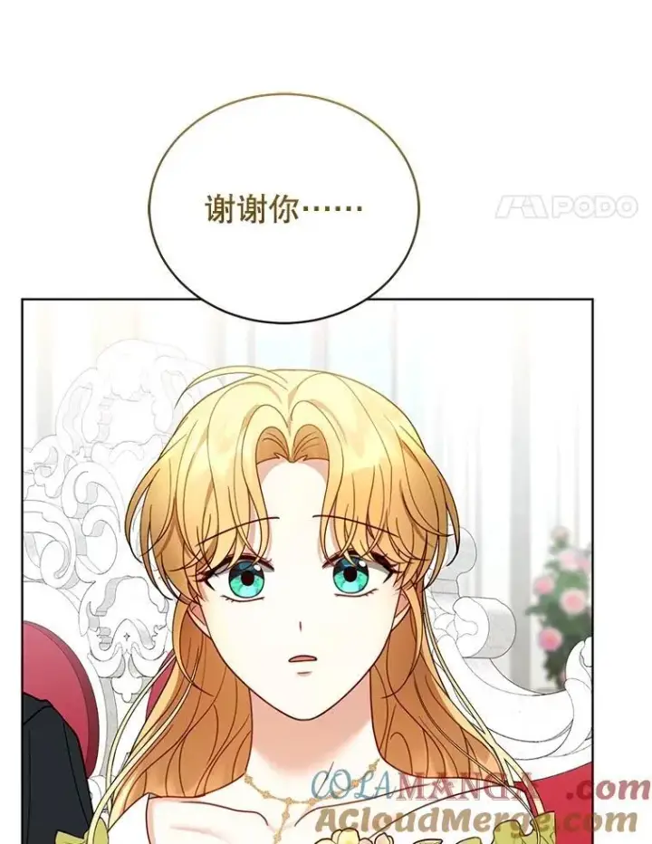 《怀了恶棍的孩子》61.父女相认（2）图109