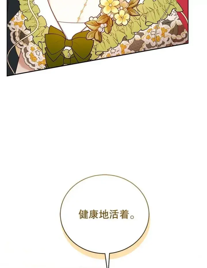 《怀了恶棍的孩子》61.父女相认（2）图110