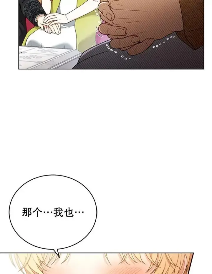 《怀了恶棍的孩子》61.父女相认（2）图114