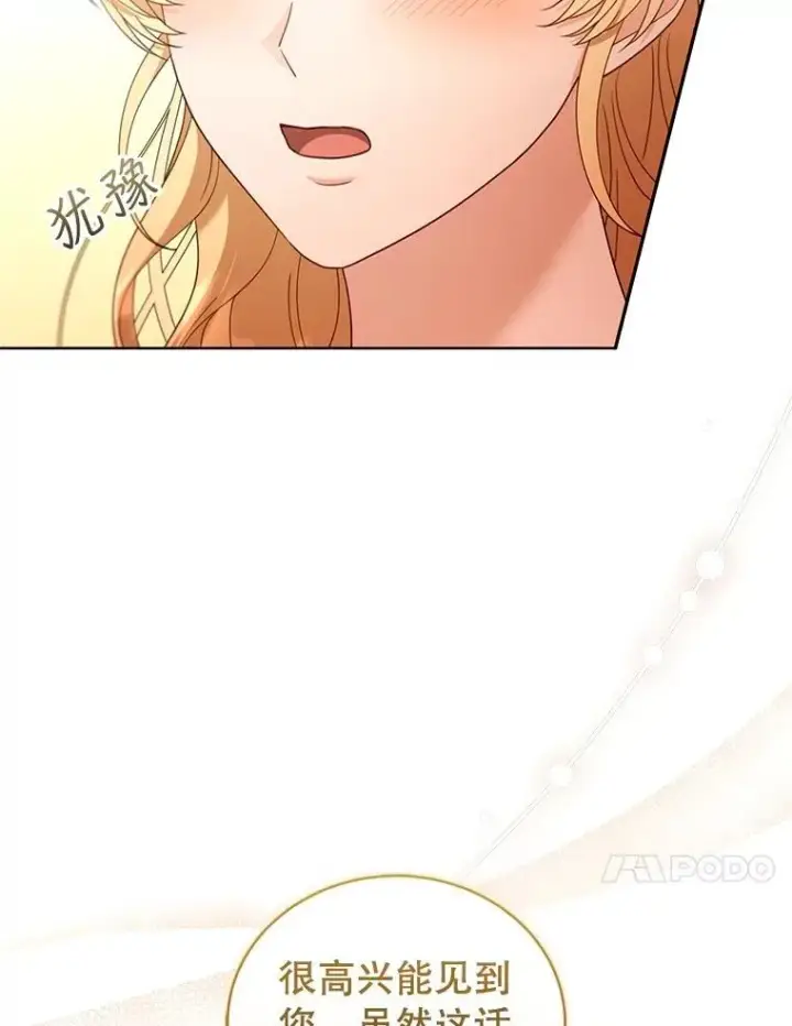 《怀了恶棍的孩子》61.父女相认（2）图115