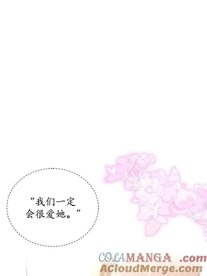 《怀了恶棍的孩子》61.父女相认（2）图121