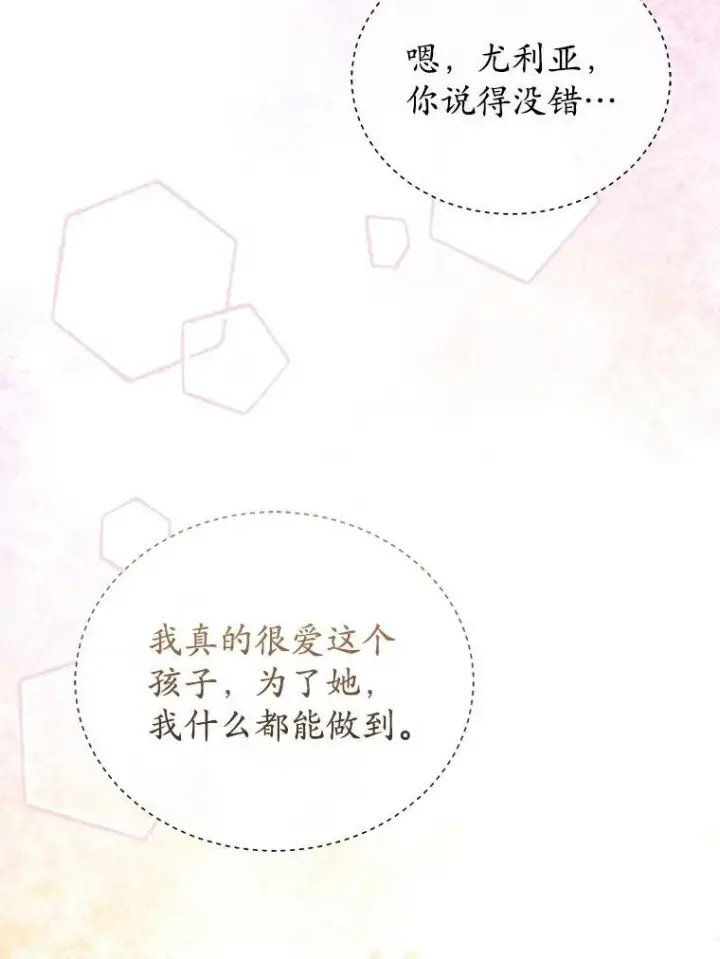 《怀了恶棍的孩子》61.父女相认（2）图123