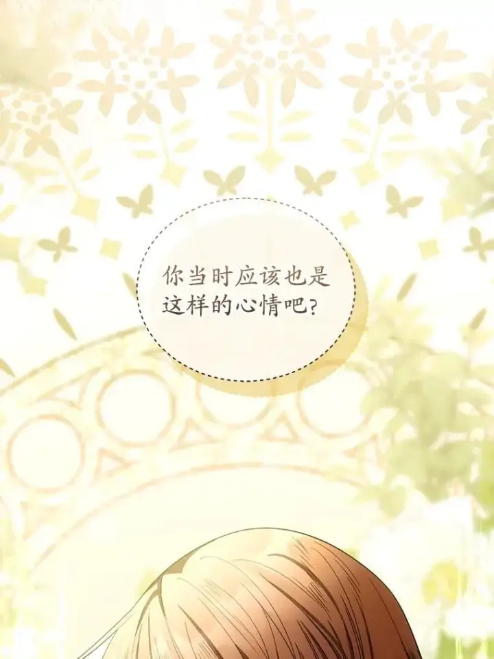 《怀了恶棍的孩子》61.父女相认（2）图124