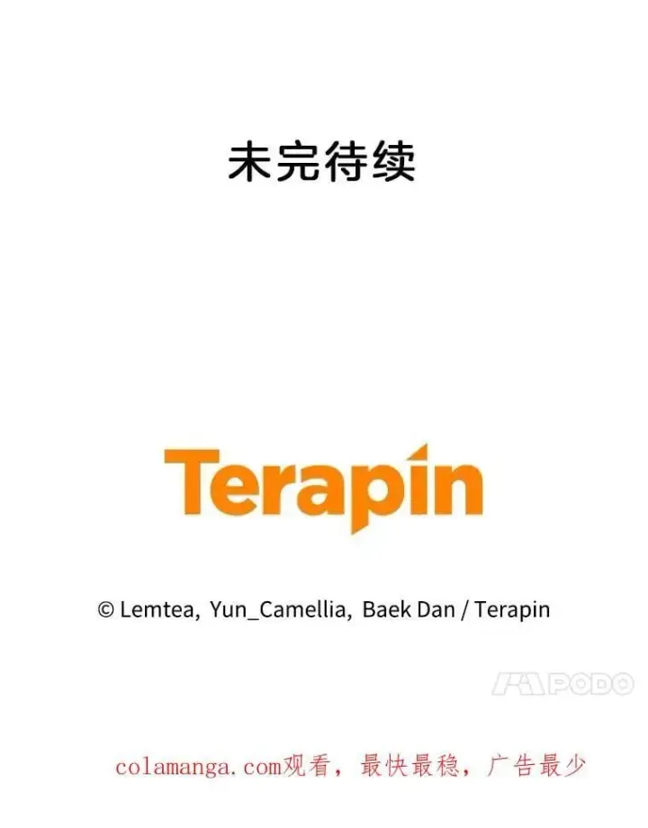 《怀了恶棍的孩子》61.父女相认（2）图128