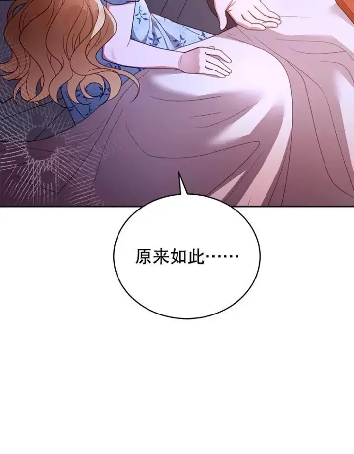 《怀了恶棍的孩子》61.父女相认（2）图15
