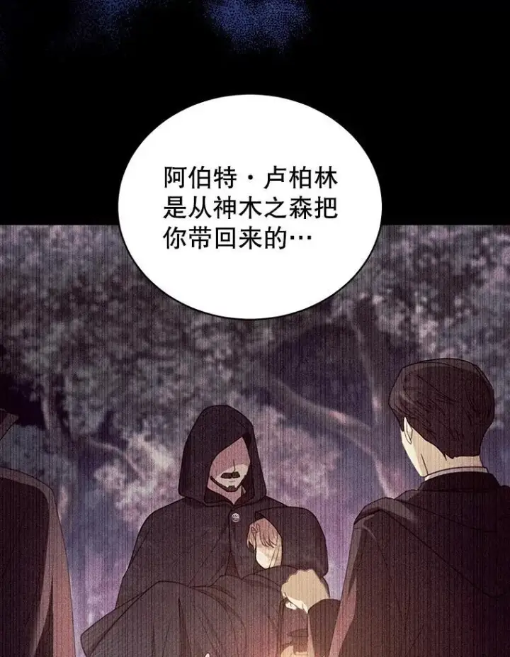 《怀了恶棍的孩子》61.父女相认（2）图18