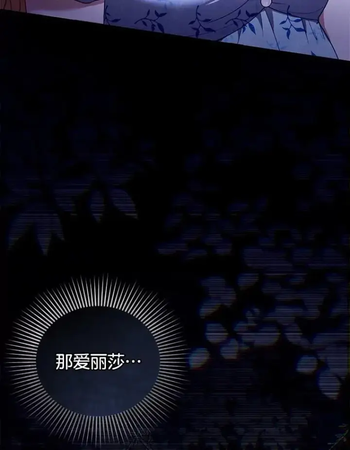 《怀了恶棍的孩子》61.父女相认（2）图23