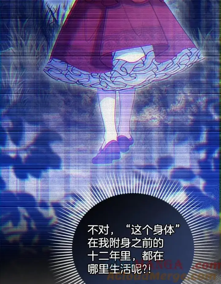 《怀了恶棍的孩子》61.父女相认（2）图25