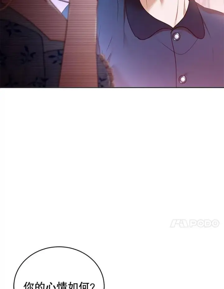 《怀了恶棍的孩子》61.父女相认（2）图27