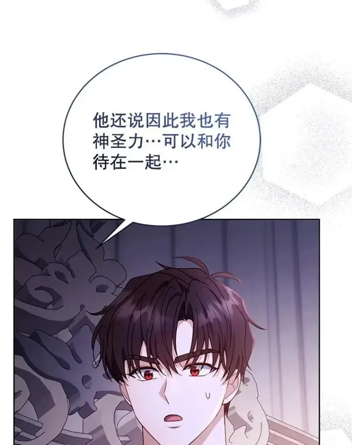 《怀了恶棍的孩子》61.父女相认（2）图3