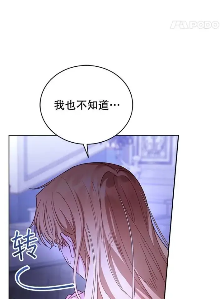 《怀了恶棍的孩子》61.父女相认（2）图31