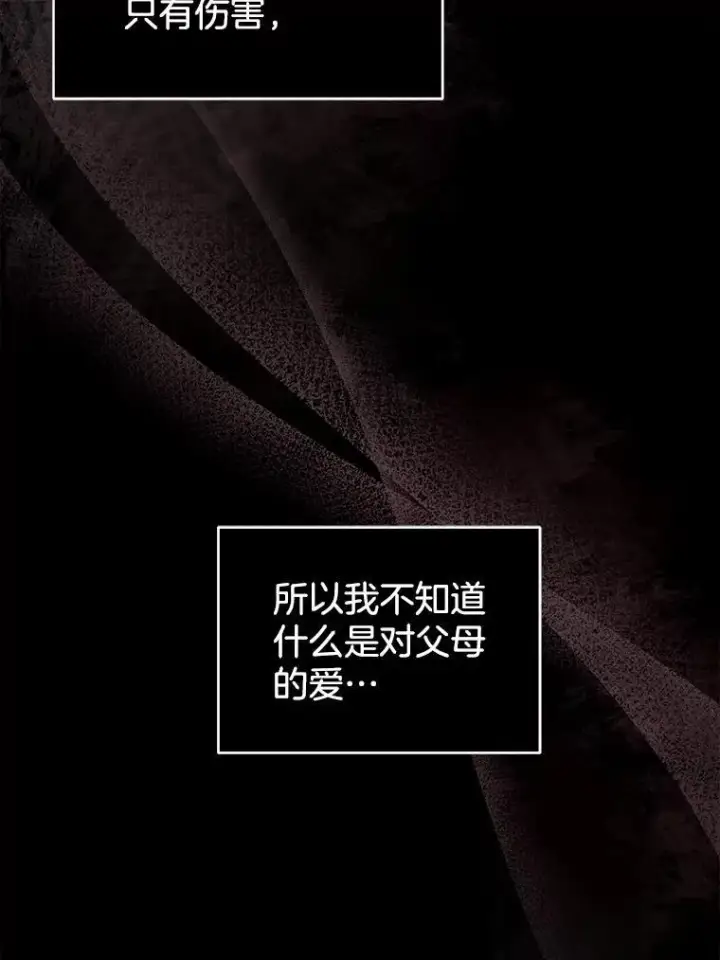 《怀了恶棍的孩子》61.父女相认（2）图35