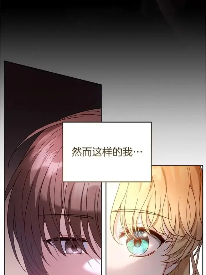 《怀了恶棍的孩子》61.父女相认（2）图36