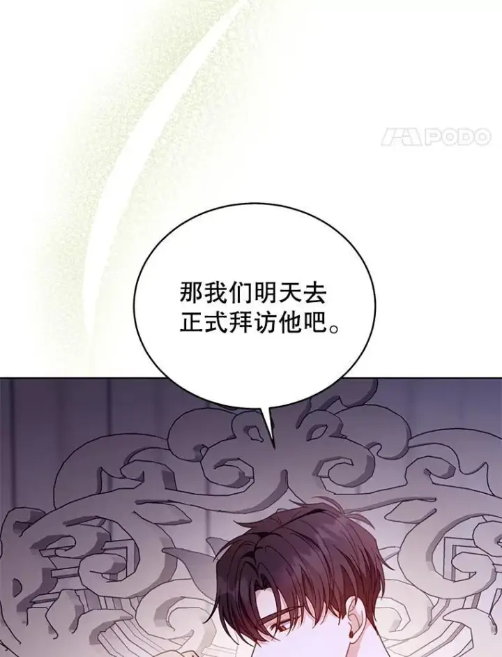《怀了恶棍的孩子》61.父女相认（2）图47