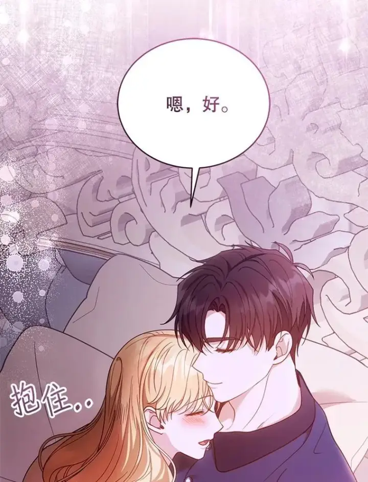 《怀了恶棍的孩子》61.父女相认（2）图51