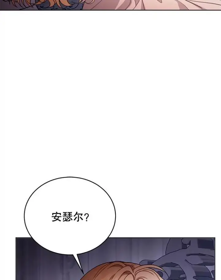 《怀了恶棍的孩子》61.父女相认（2）图6