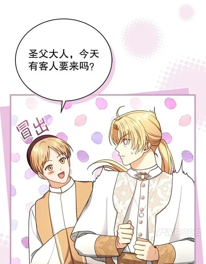 《怀了恶棍的孩子》61.父女相认（2）图60