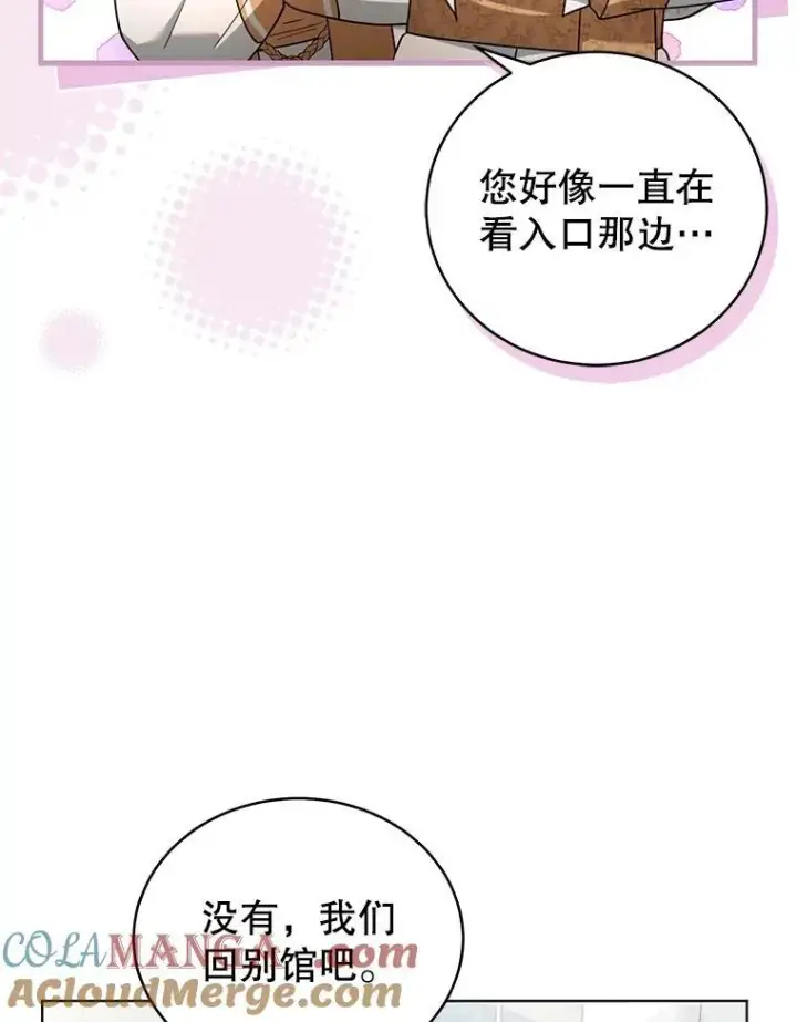 《怀了恶棍的孩子》61.父女相认（2）图61