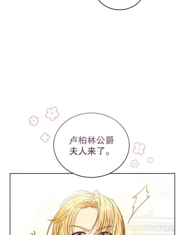 《怀了恶棍的孩子》61.父女相认（2）图63